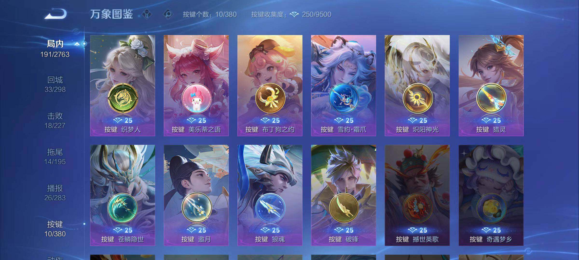 WZCMW4150363王者荣耀账号详情图6