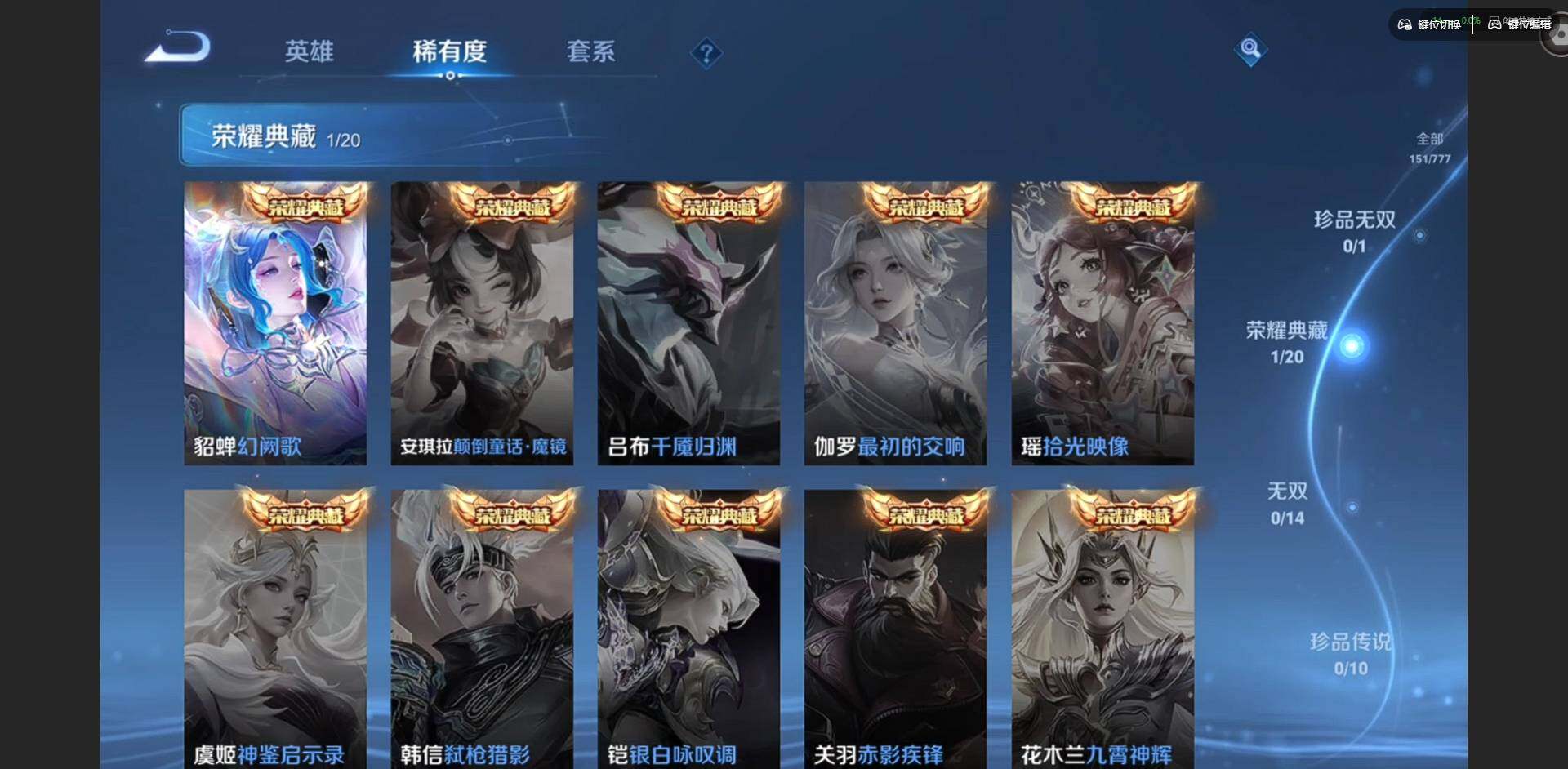 WZCMW4152753王者荣耀账号详情图7