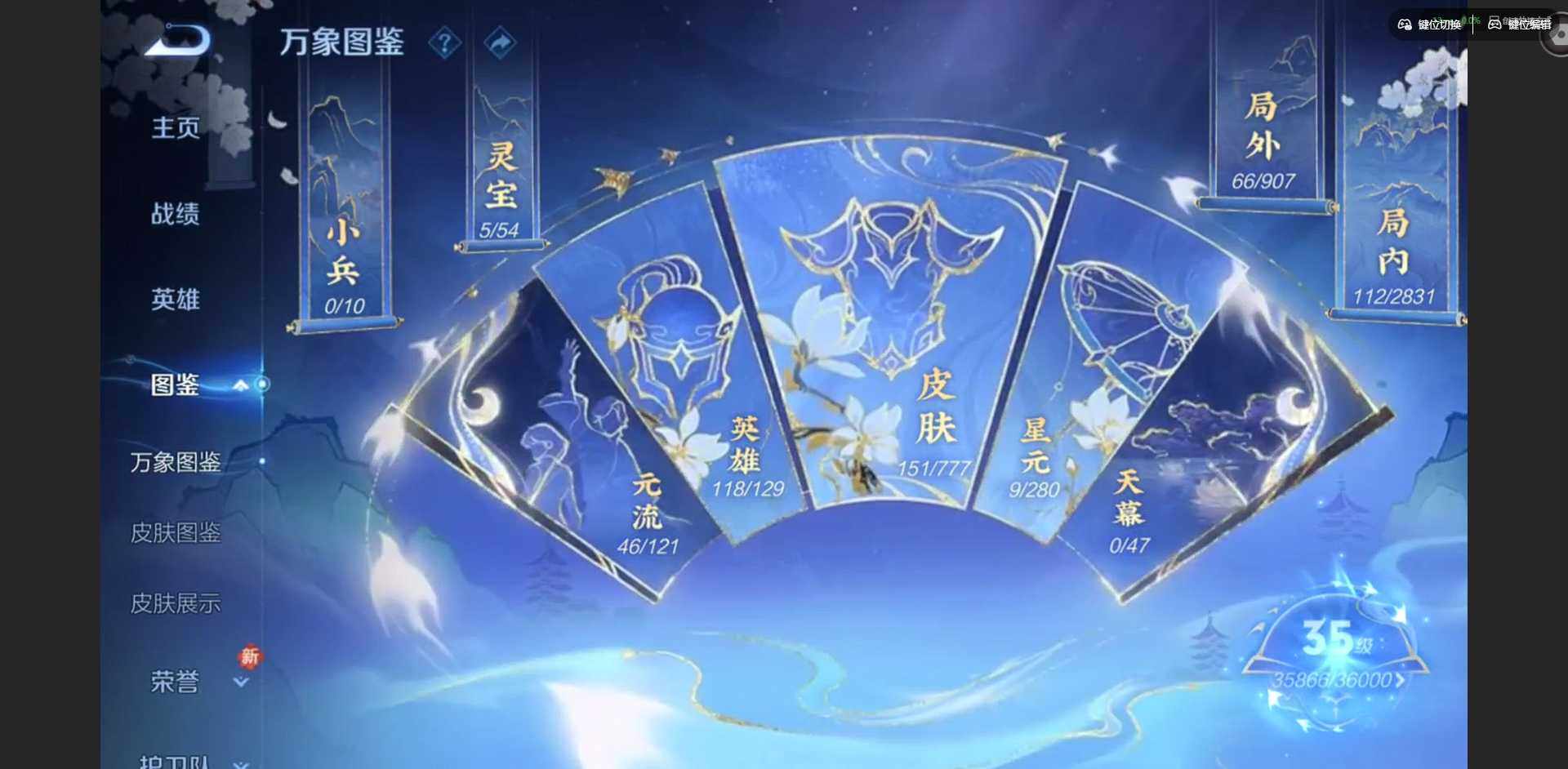 WZCMW4152753王者荣耀账号详情图3