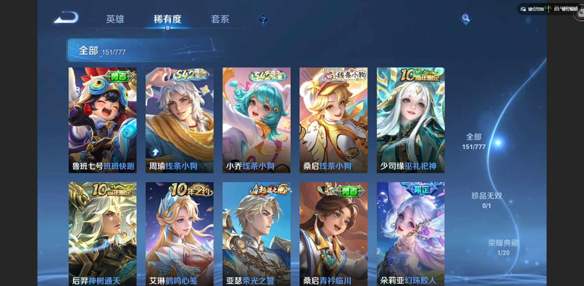 WZCMW4152753王者荣耀账号详情图10