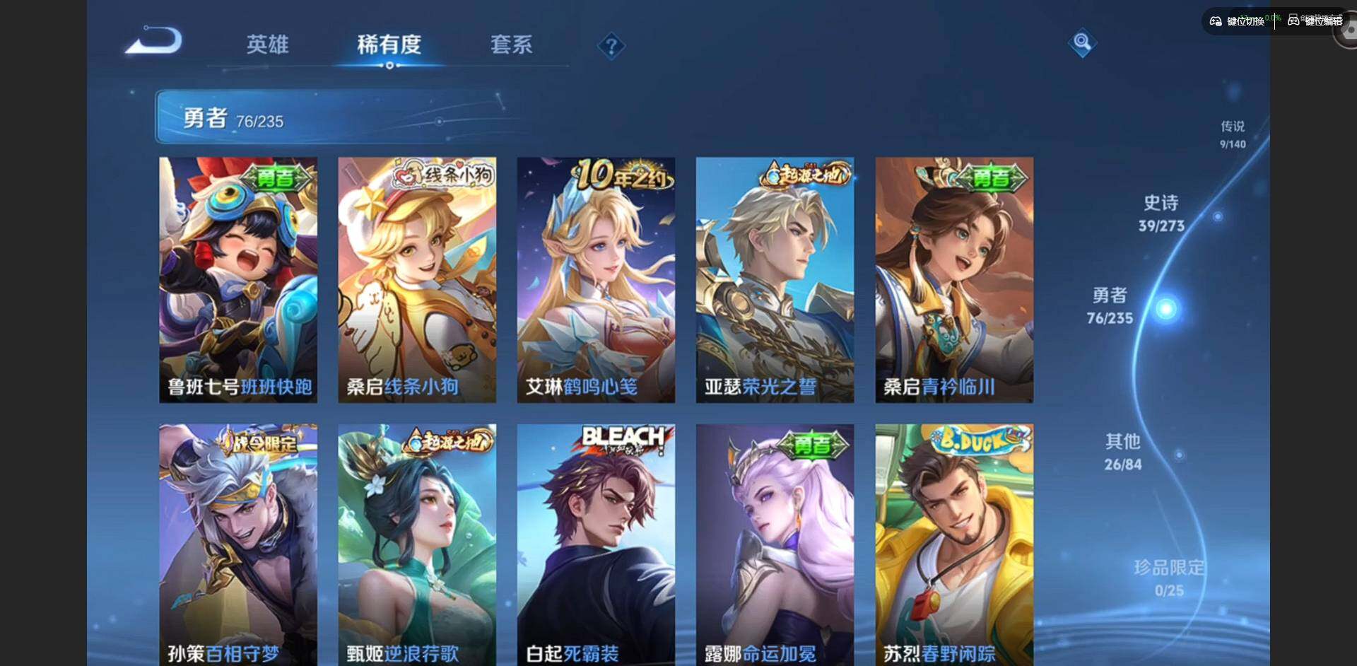 WZCMW4152753王者荣耀账号详情图11