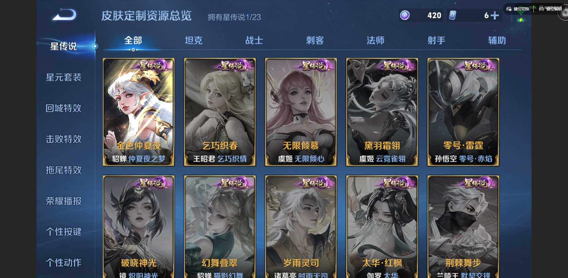 WZCMW4152753王者荣耀账号详情图6