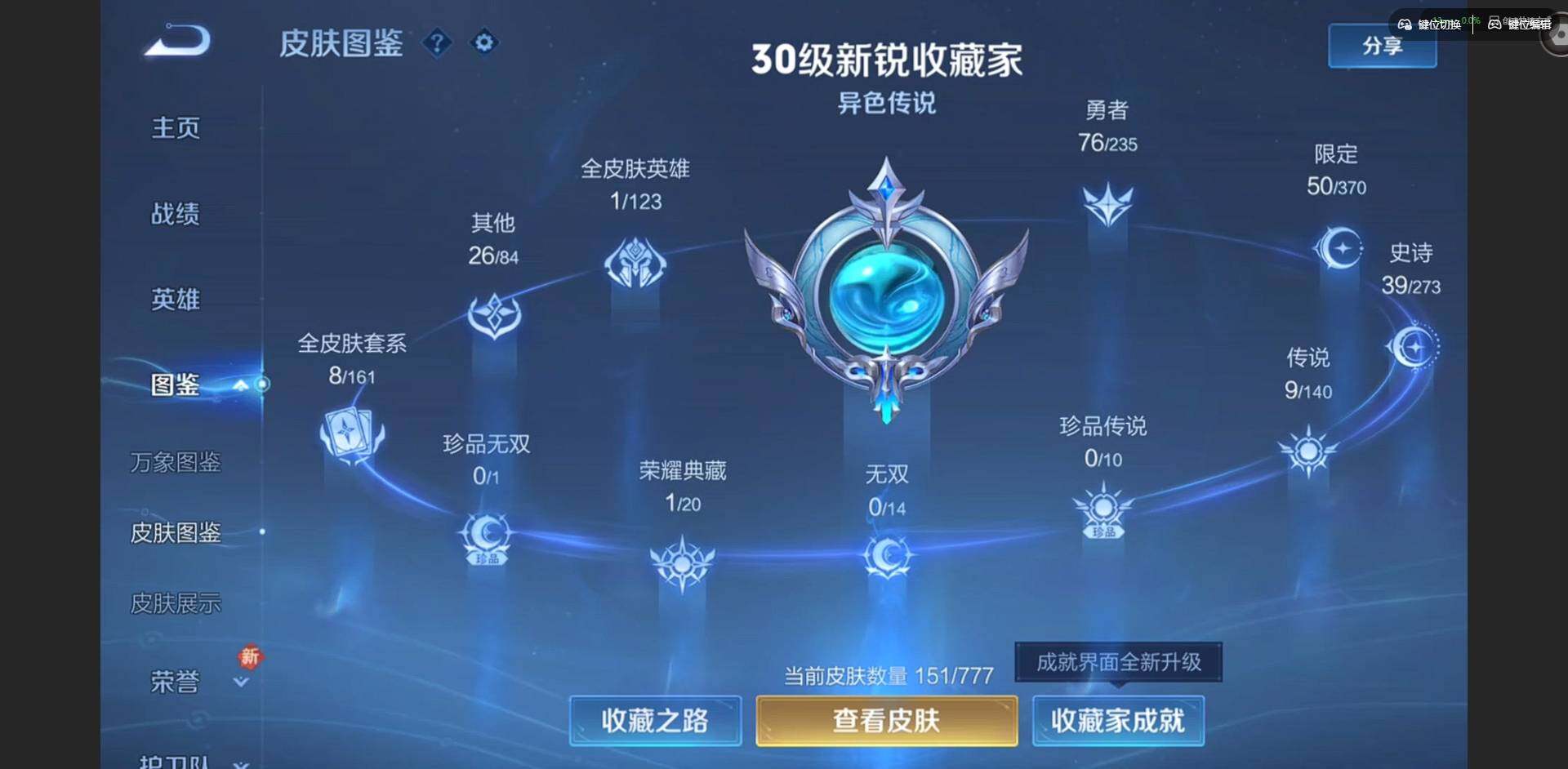 WZCMW4152753王者荣耀账号详情图2