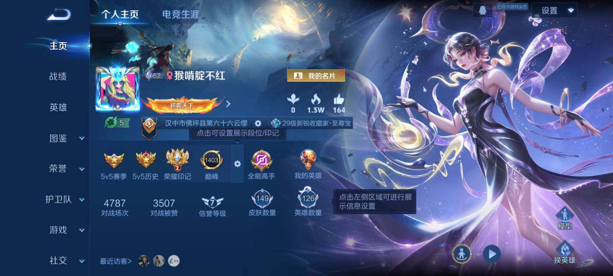 WZLX4149895王者荣耀账号详情图2