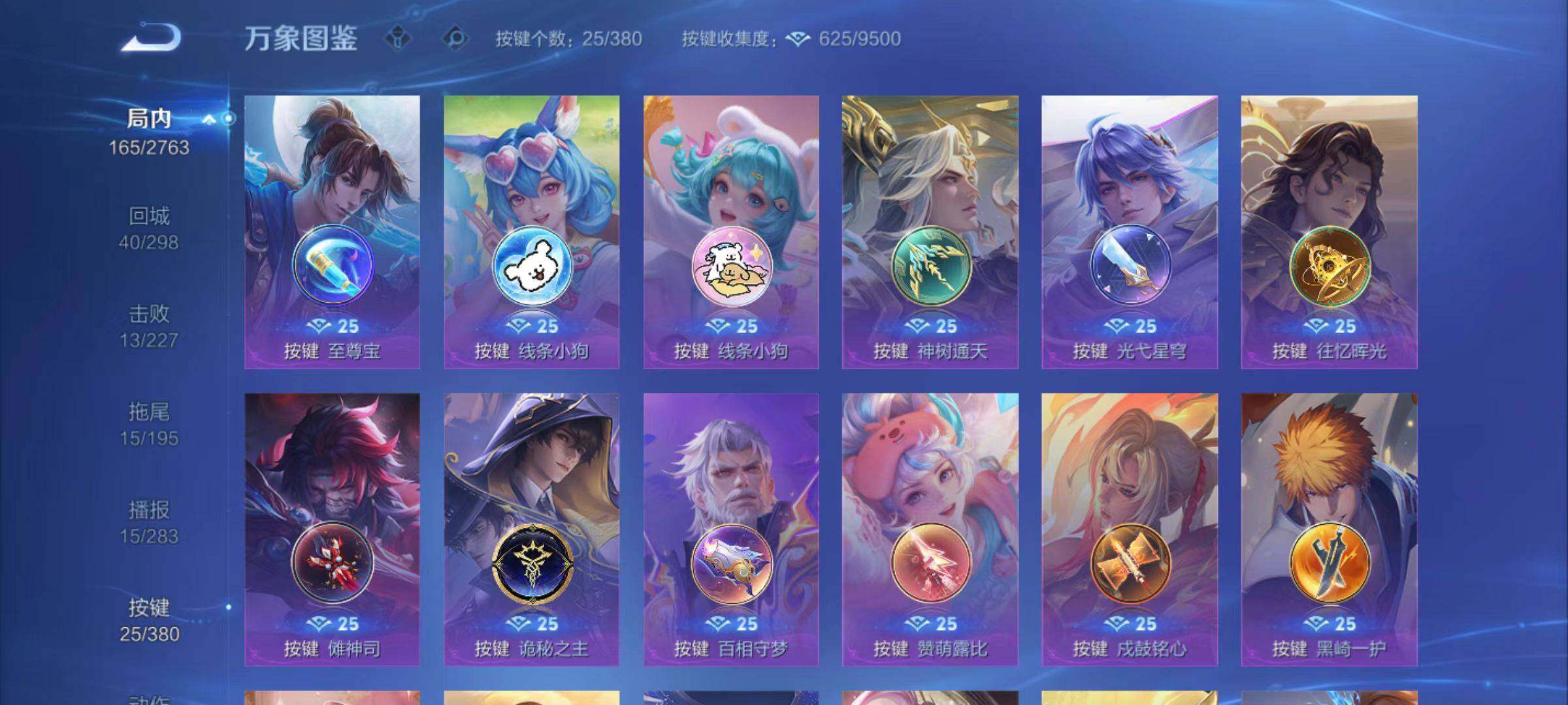 WZLX4149895王者荣耀账号详情图4