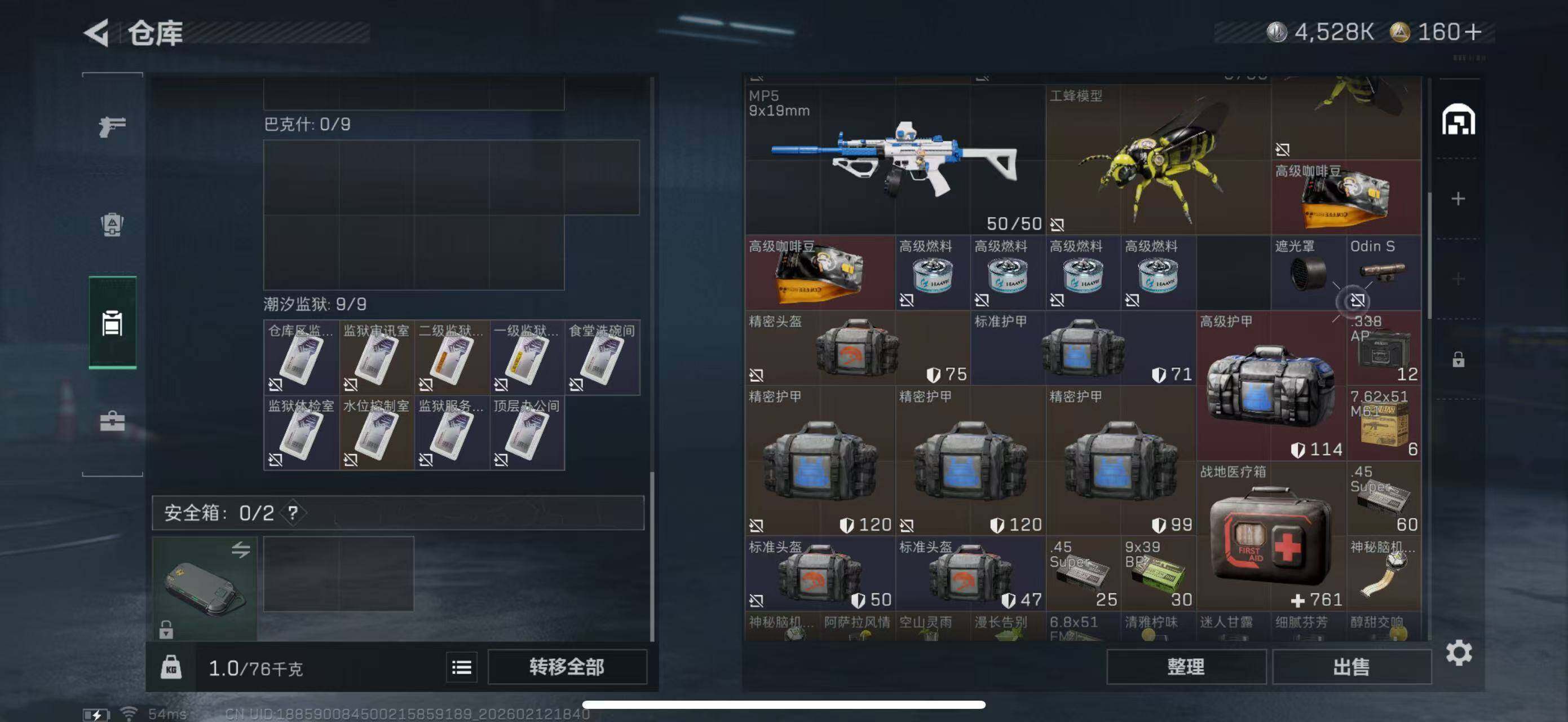 SJZCMW442483三角洲行动账号详情图6