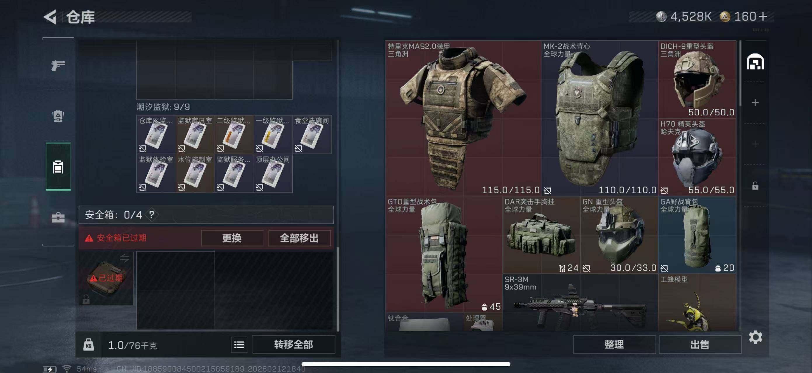 SJZCMW442483三角洲行动账号详情图7