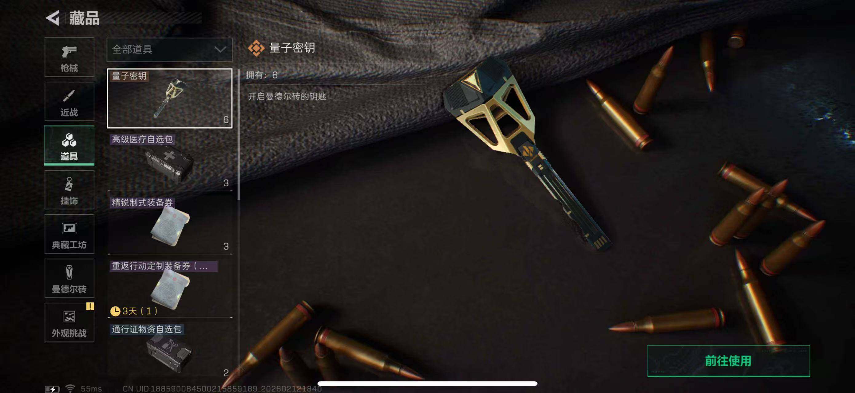 SJZCMW442483三角洲行动账号详情图9