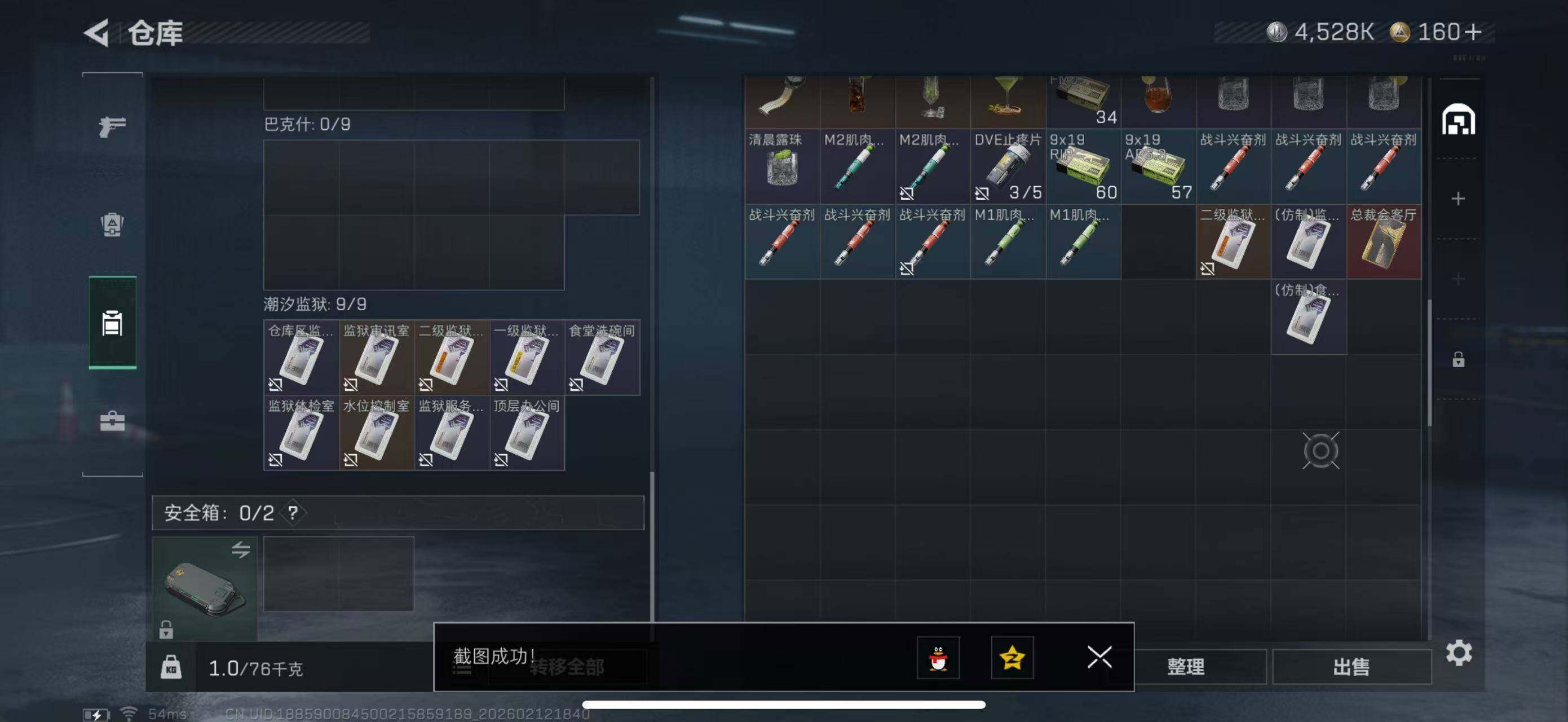 SJZCMW442483三角洲行动账号详情图8