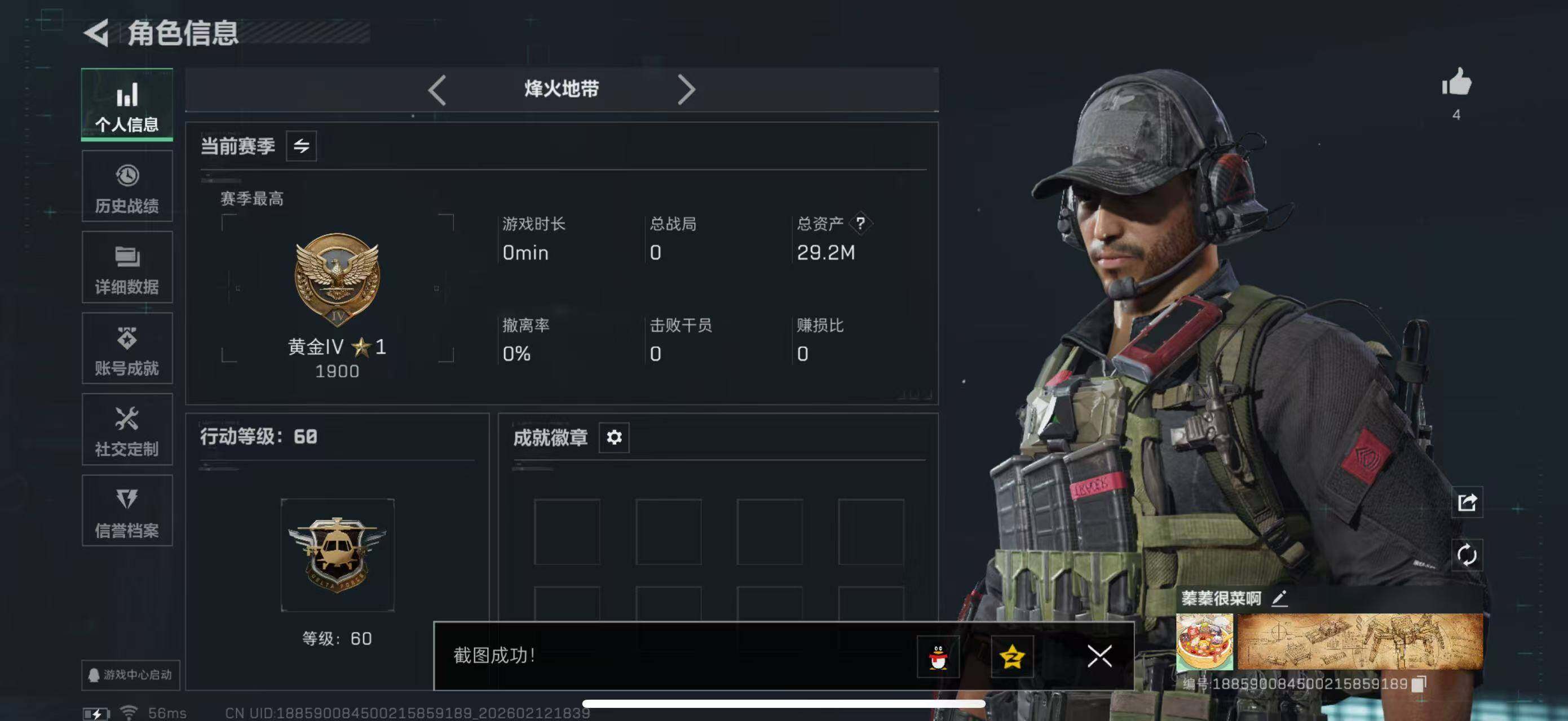 SJZCMW442483三角洲行动账号详情图3