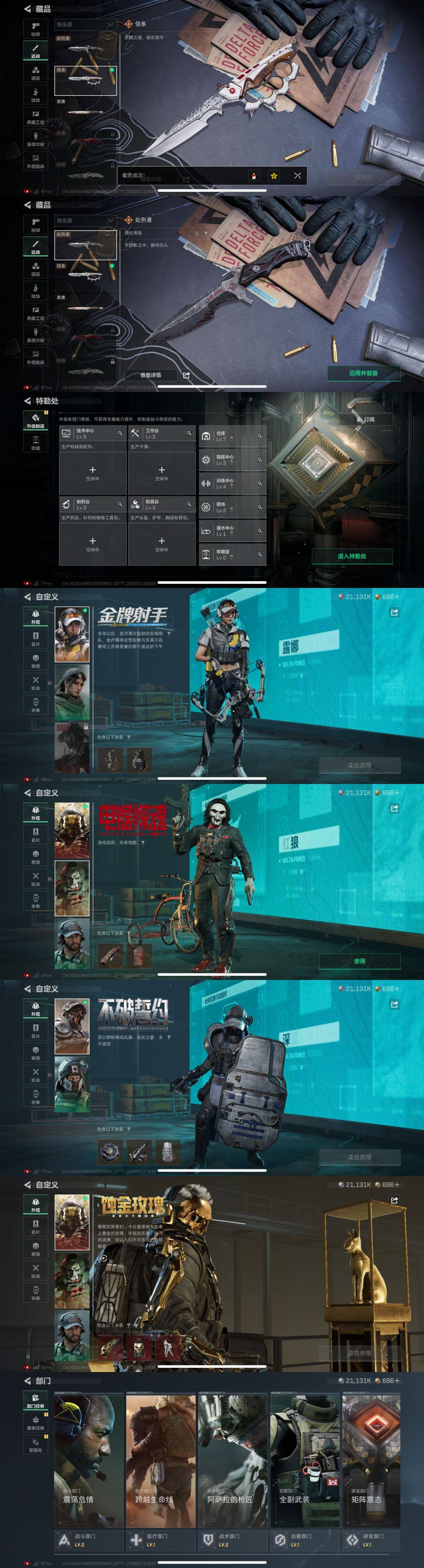 SJZCMW442481三角洲行动账号详情图4