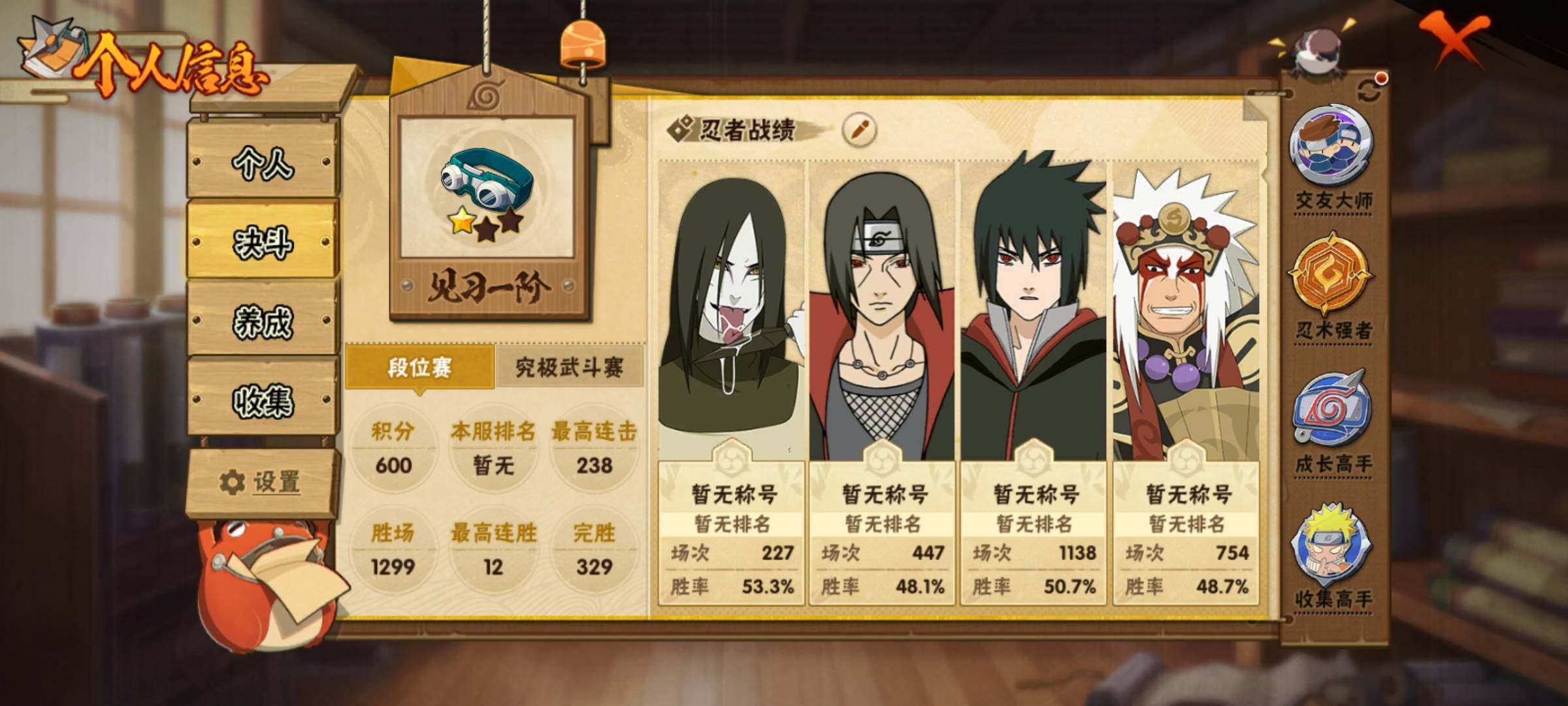 HYEY411259火影忍者账号详情图4