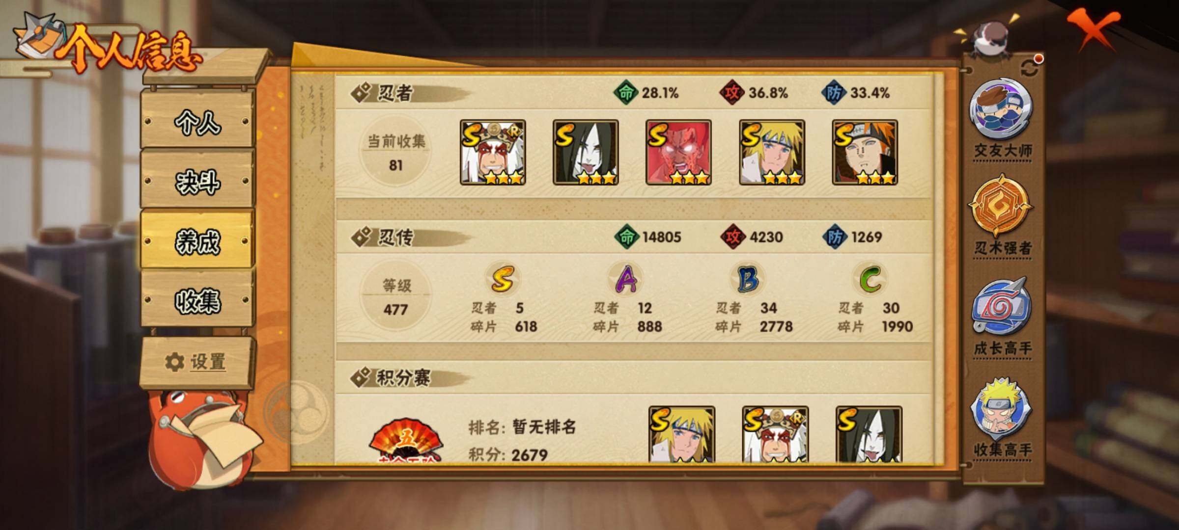 HYEY411259火影忍者账号详情图5