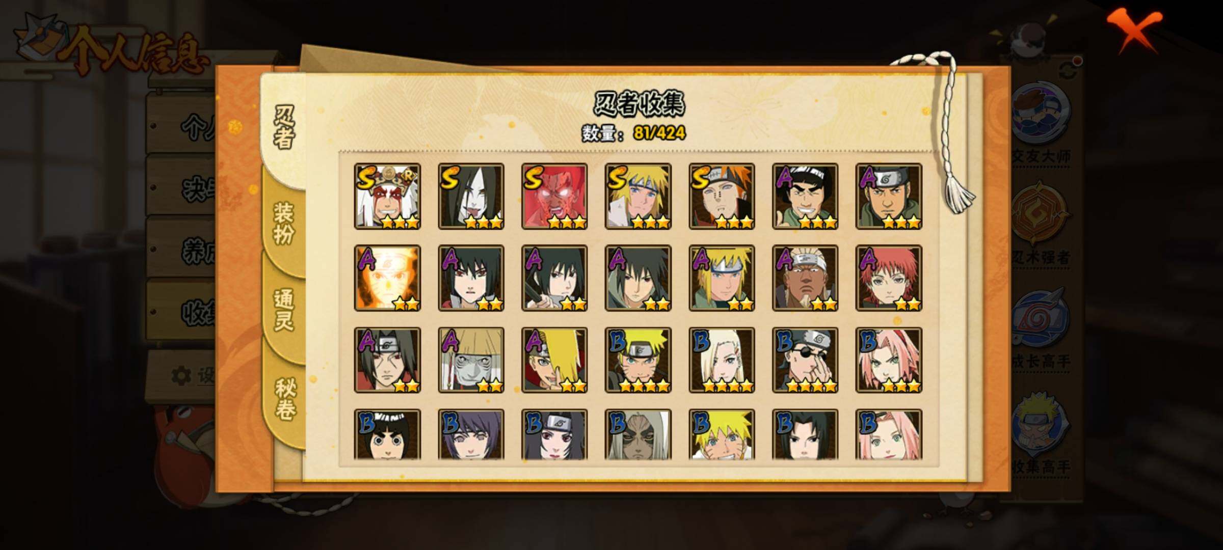 HYEY411259火影忍者账号详情图6