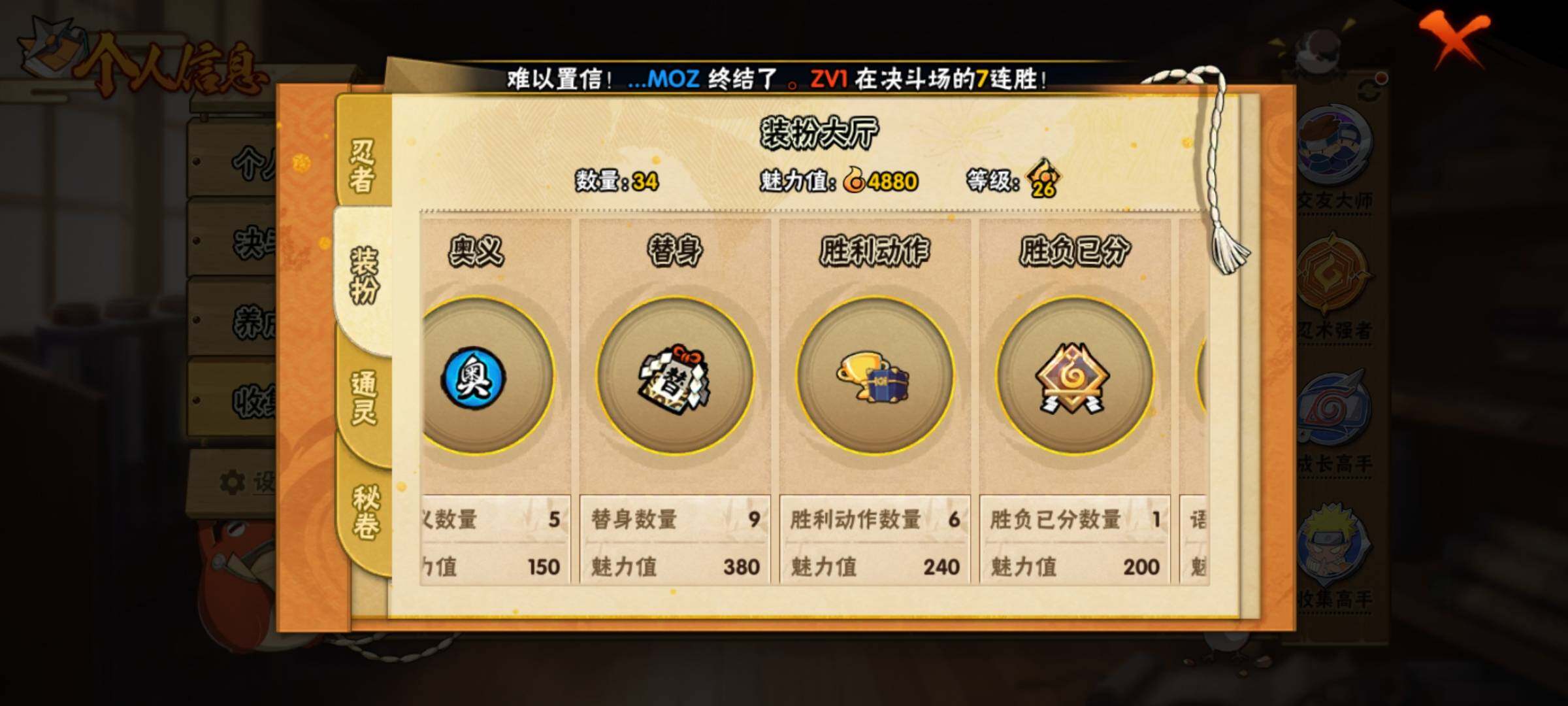 HYEY411259火影忍者账号详情图8