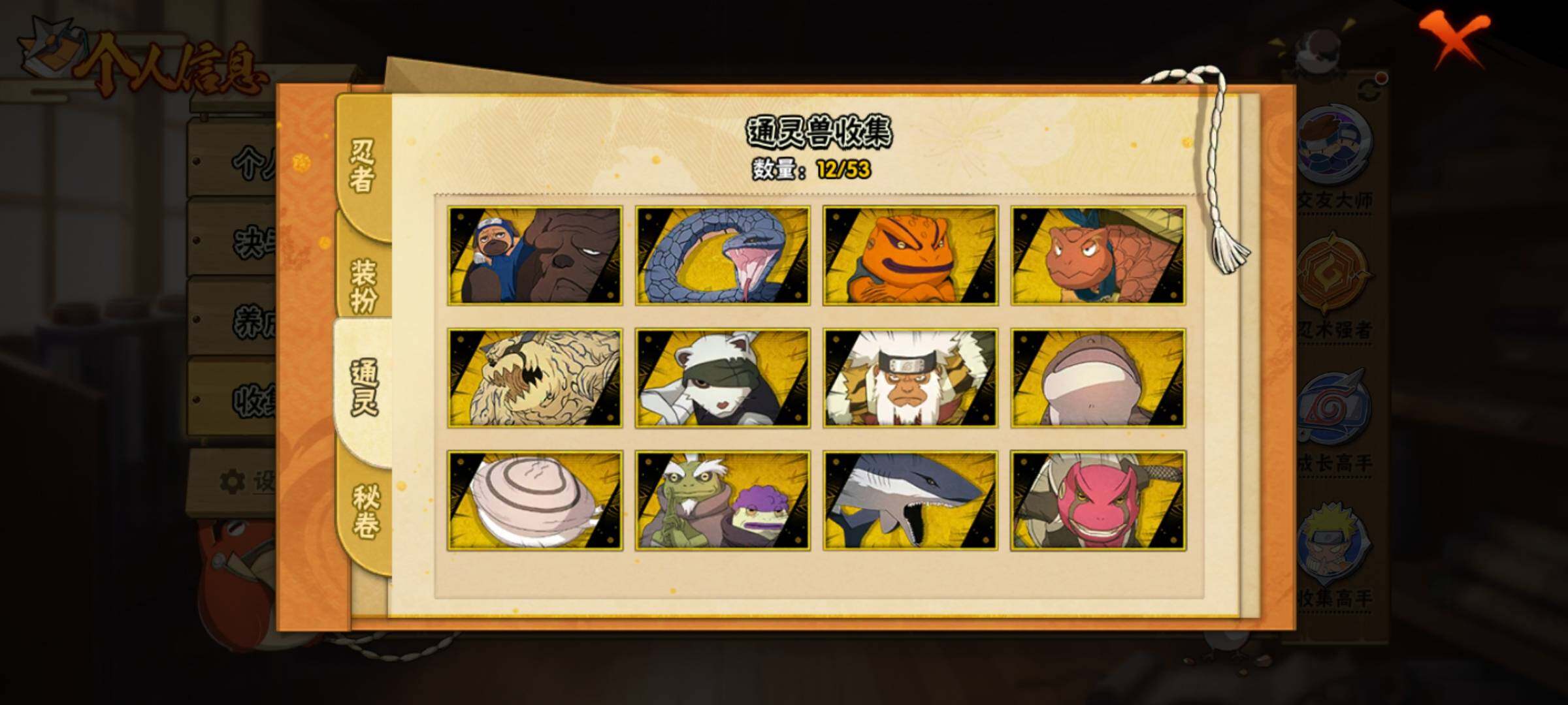 HYEY411259火影忍者账号详情图9