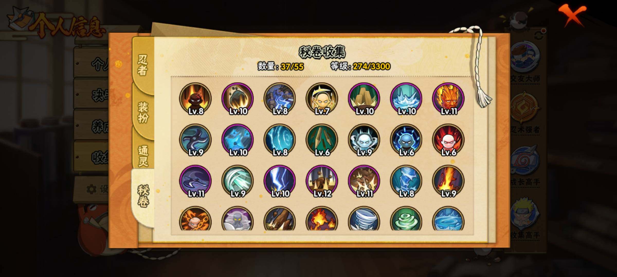 HYEY411259火影忍者账号详情图10