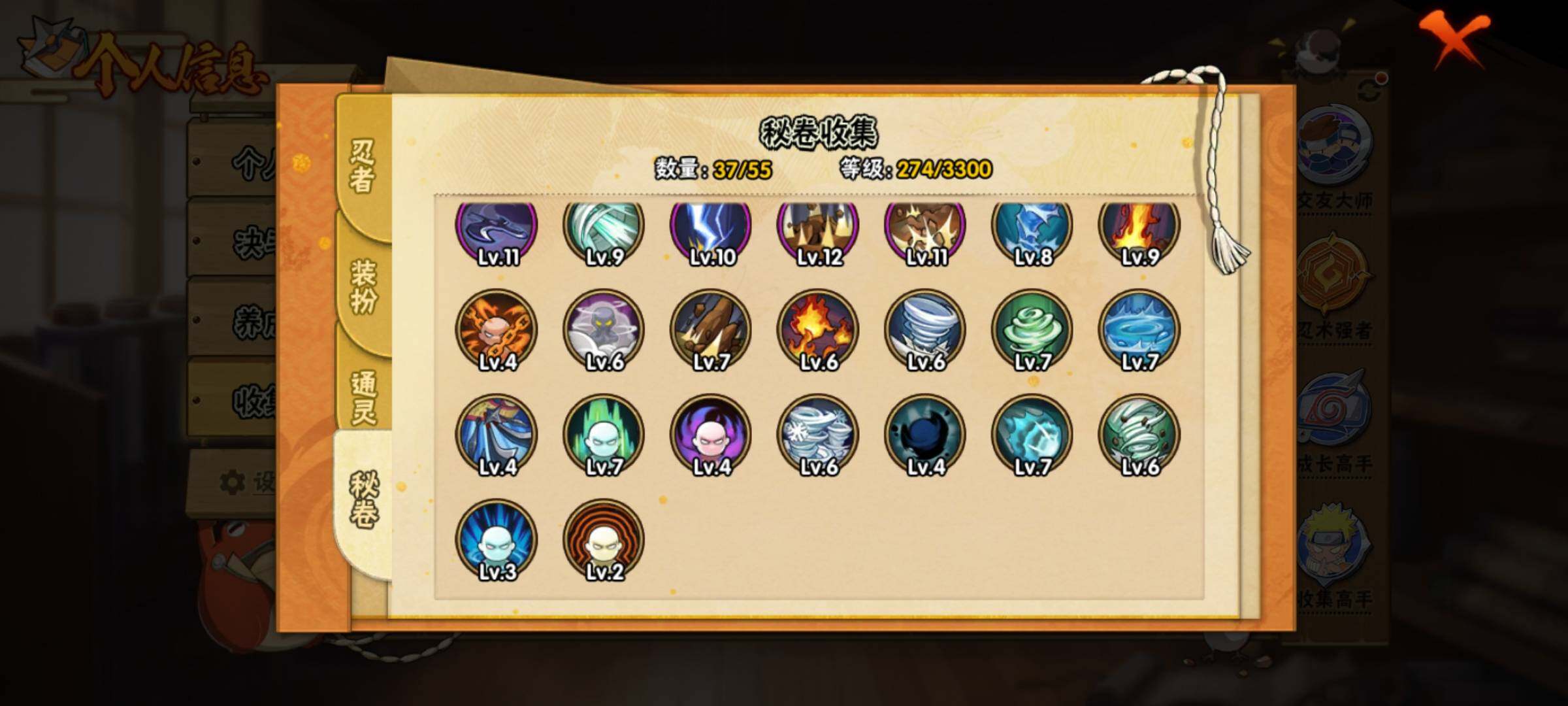 HYEY411259火影忍者账号详情图11