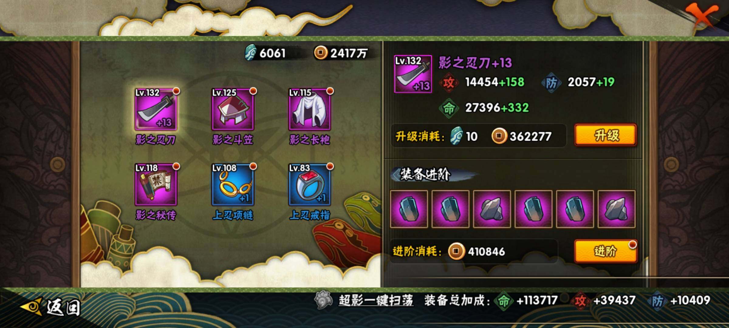 HYEY411259火影忍者账号详情图12