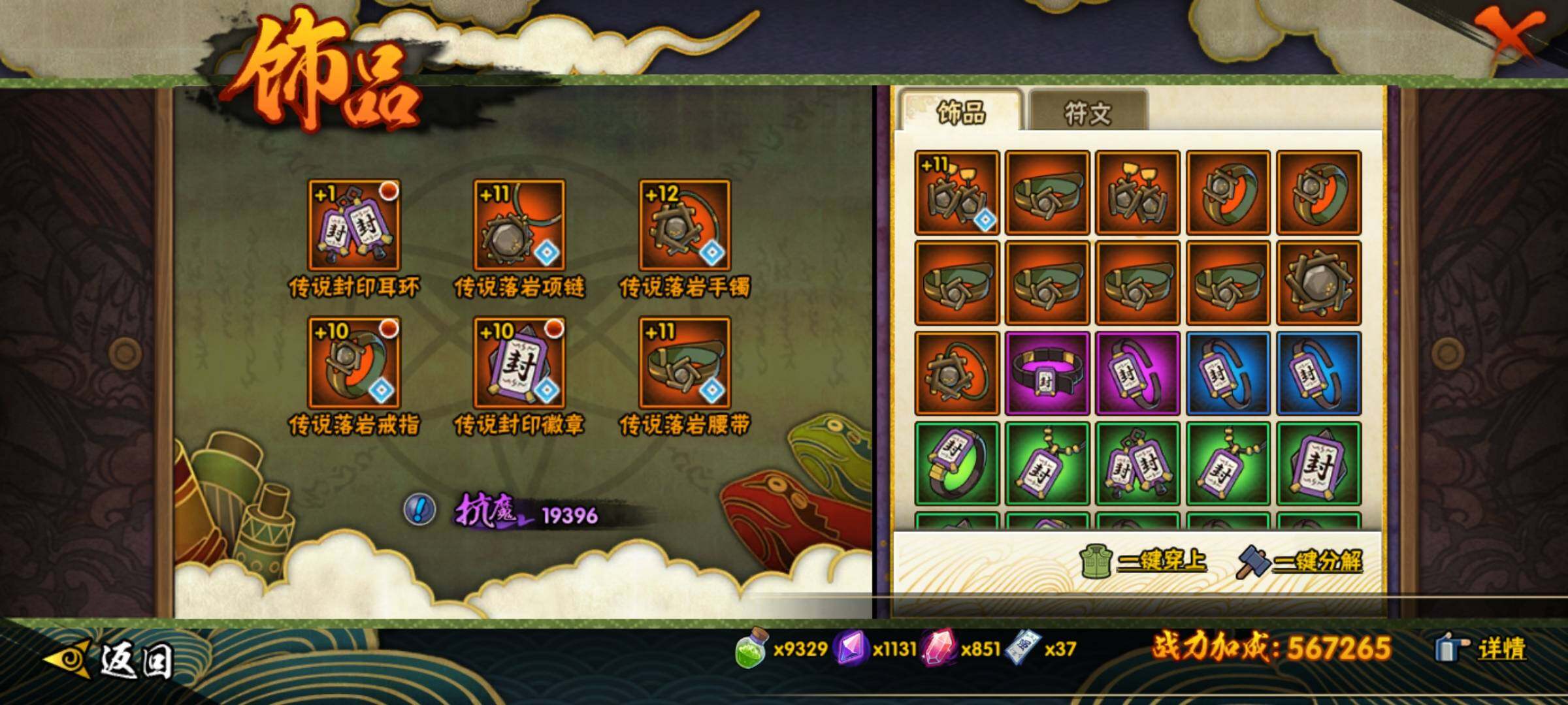 HYEY411259火影忍者账号详情图14