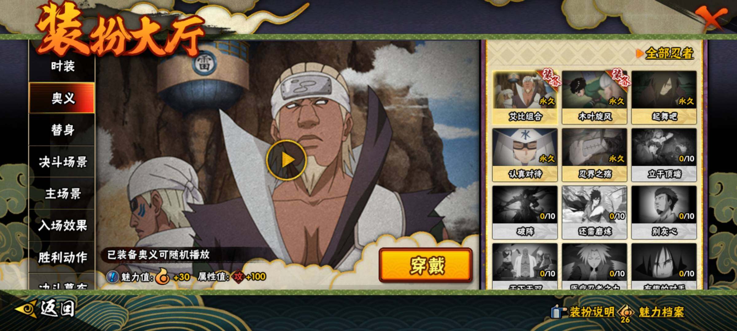 HYEY411259火影忍者账号详情图16