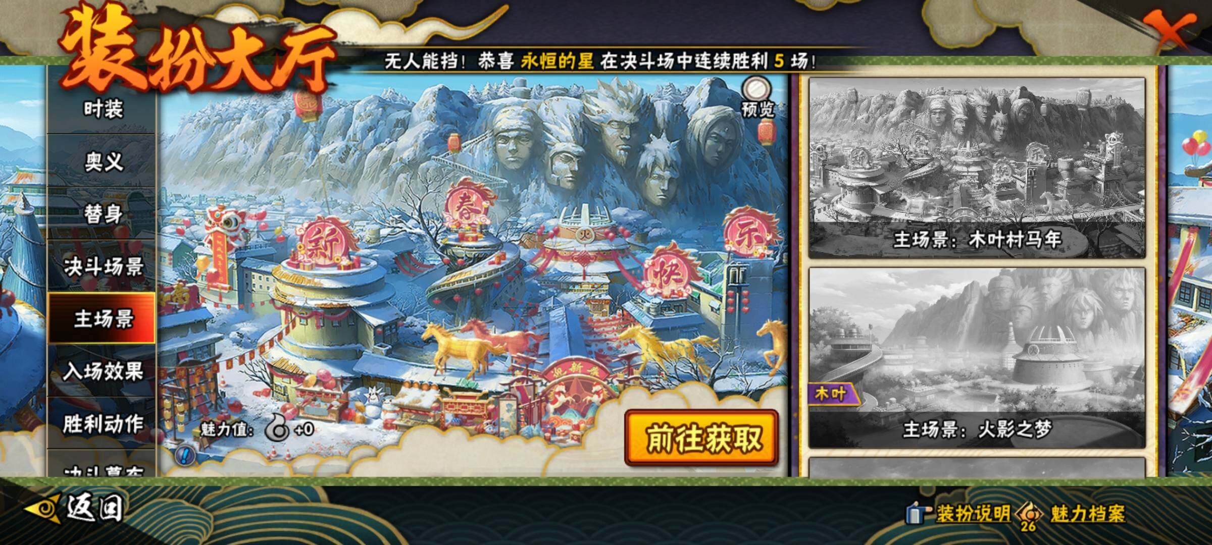 HYEY411259火影忍者账号详情图19