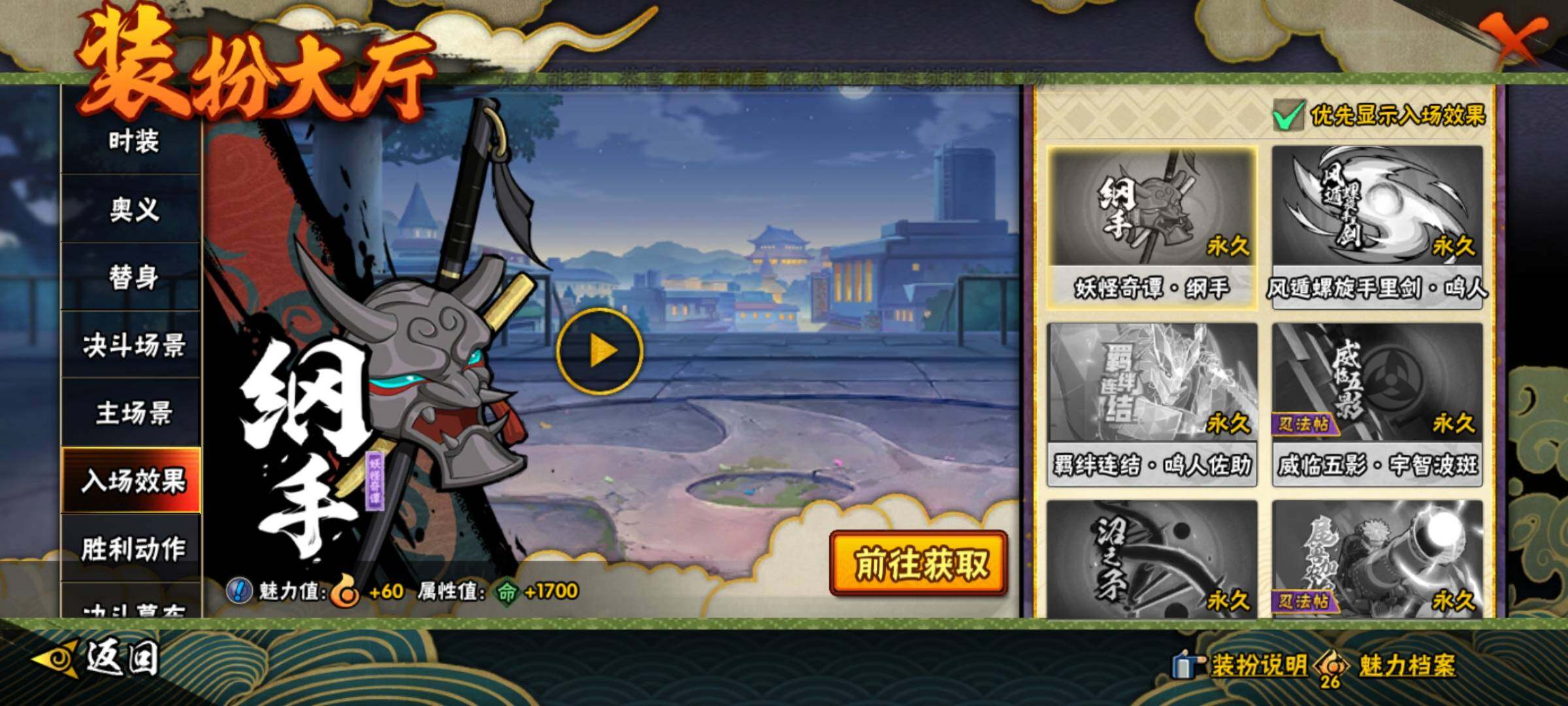 HYEY411259火影忍者账号详情图20