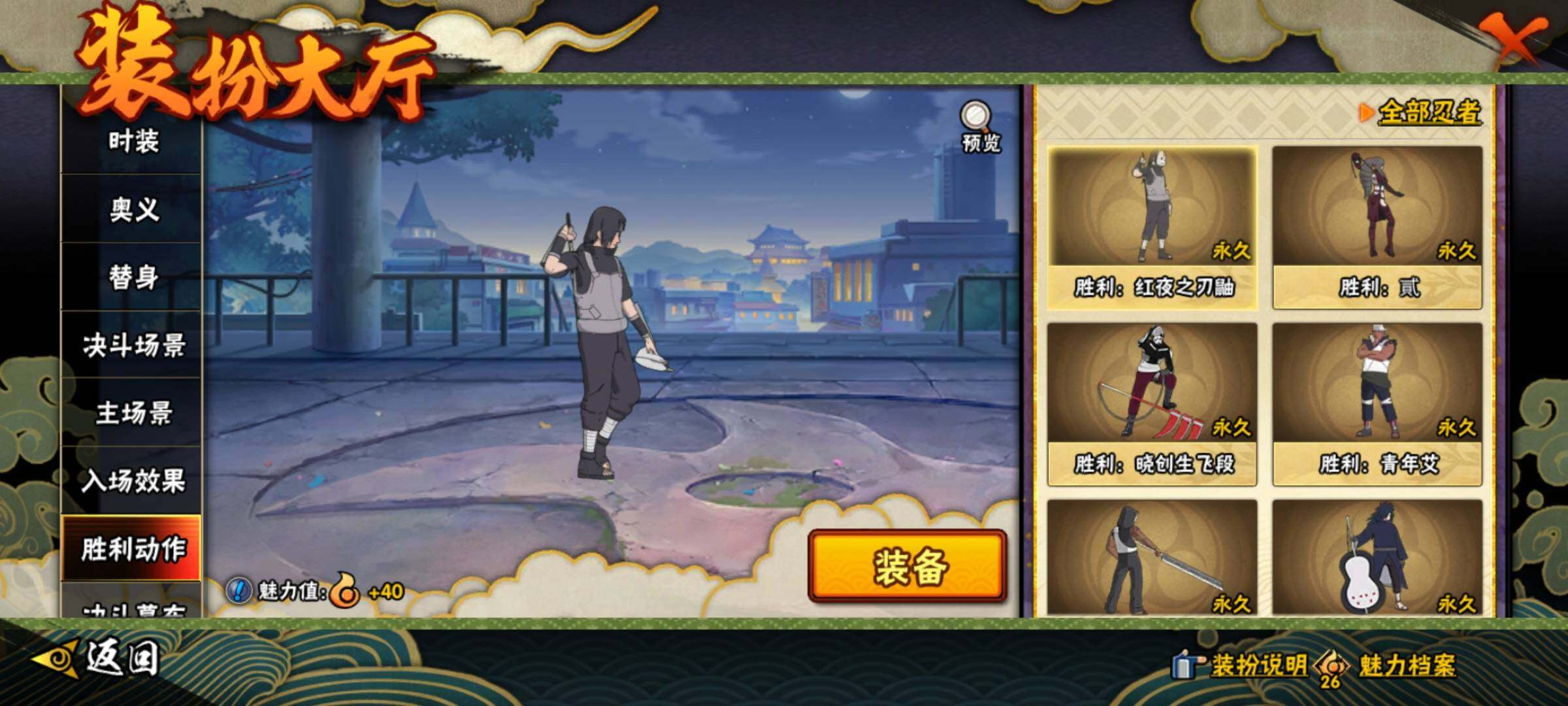 HYEY411259火影忍者账号详情图21