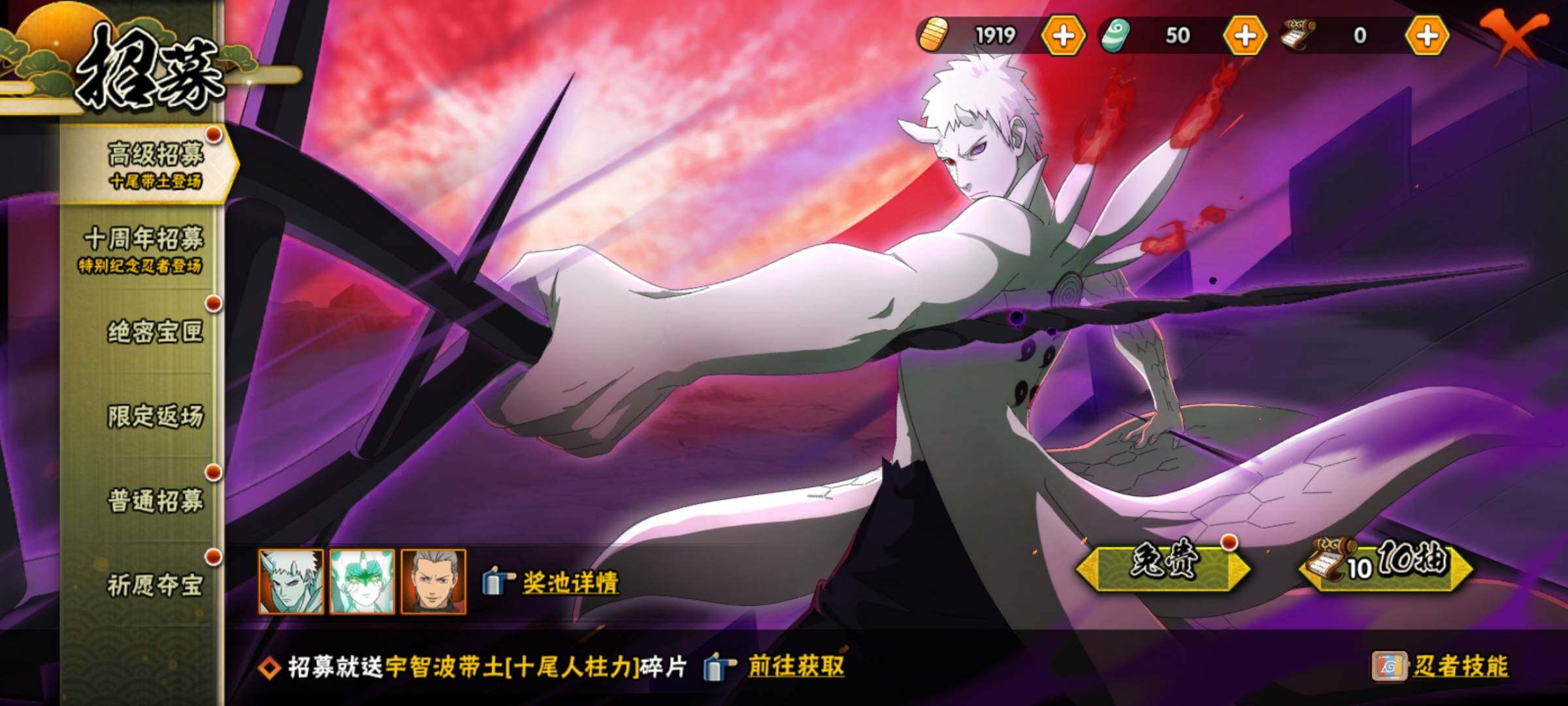 HYEY411259火影忍者账号详情图23