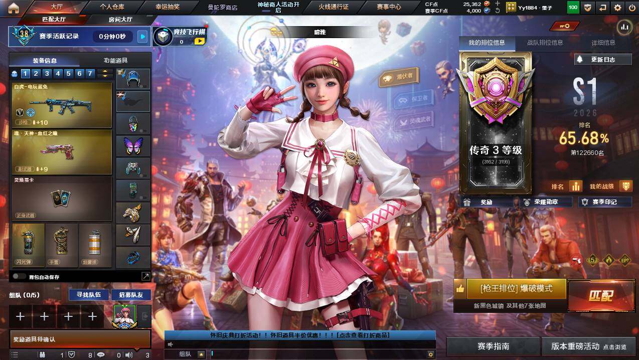 CFCMW440202穿越火线账号详情图4