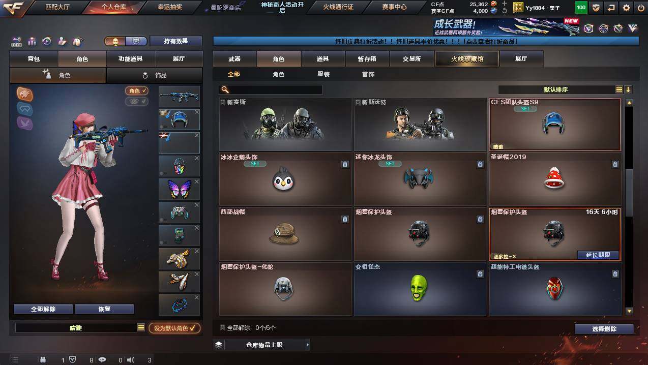 CFCMW440202穿越火线账号详情图5