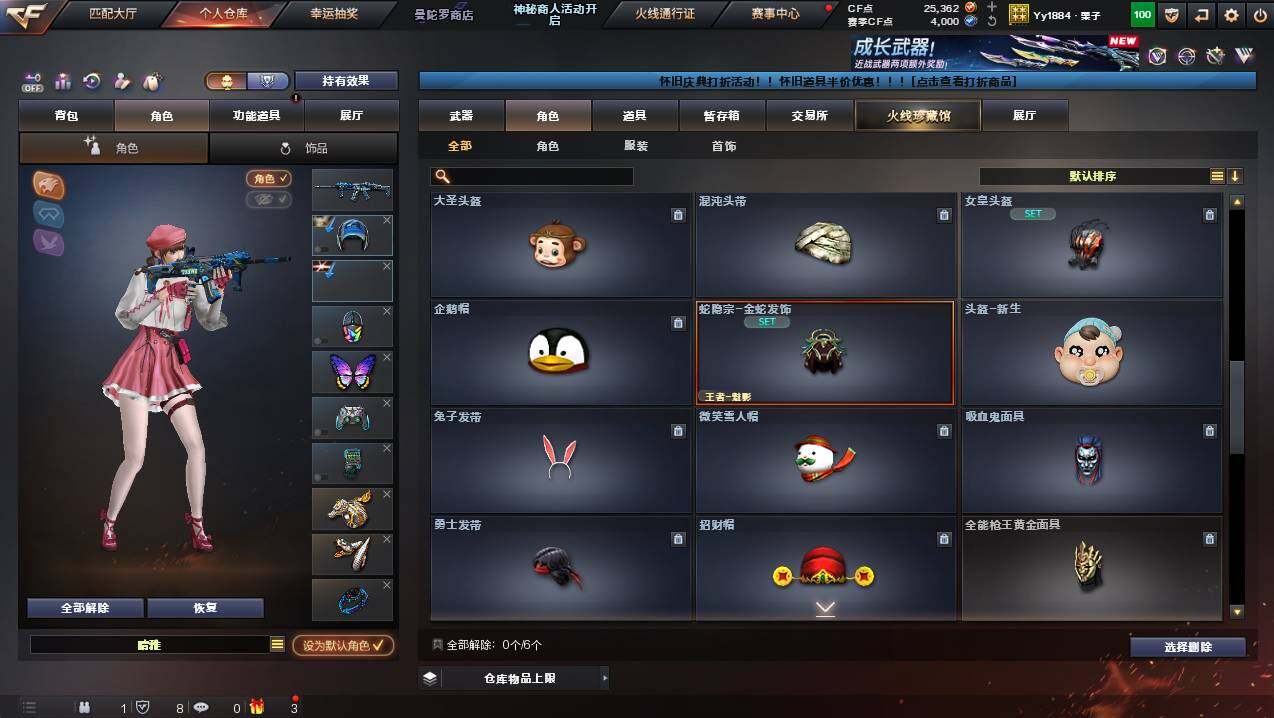 CFCMW440202穿越火线账号详情图6