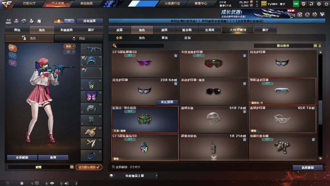 CFCMW440202穿越火线账号详情图7