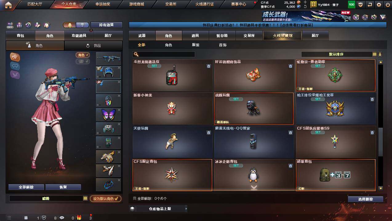 CFCMW440202穿越火线账号详情图8