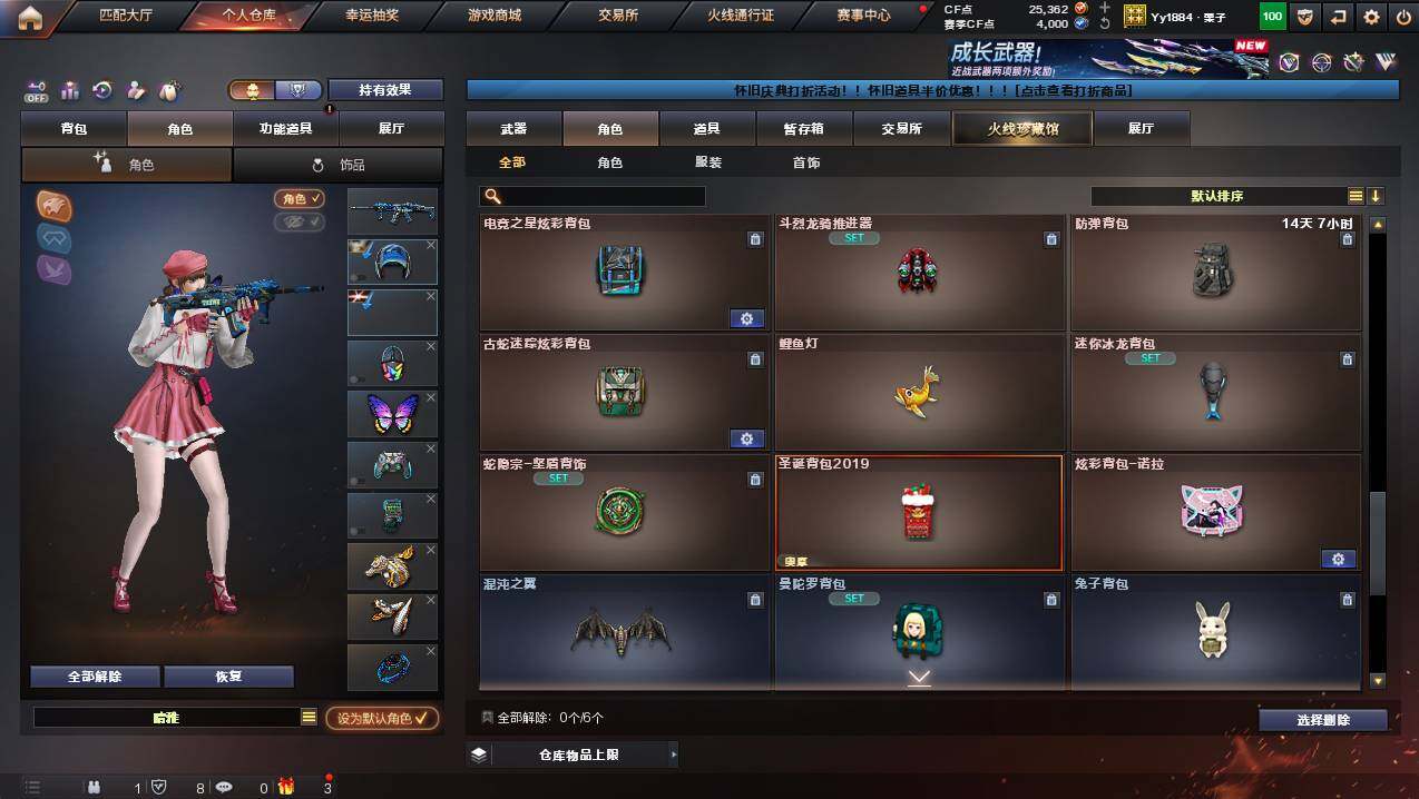 CFCMW440202穿越火线账号详情图9