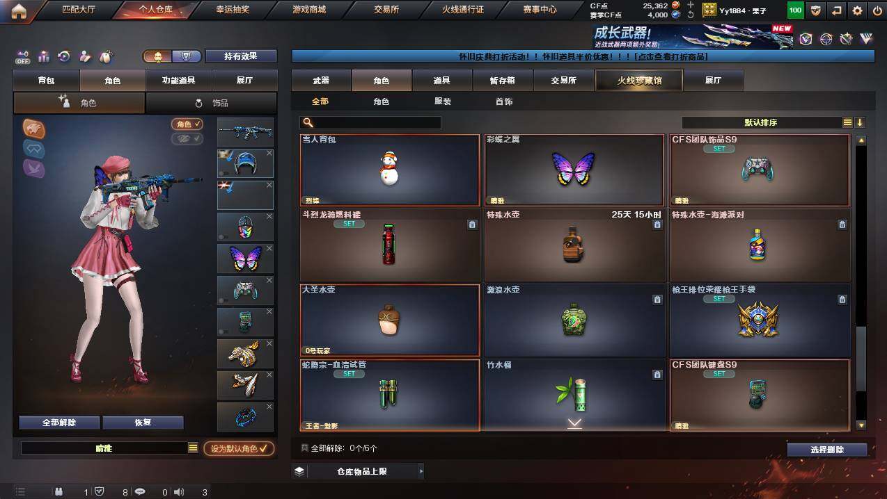 CFCMW440202穿越火线账号详情图10