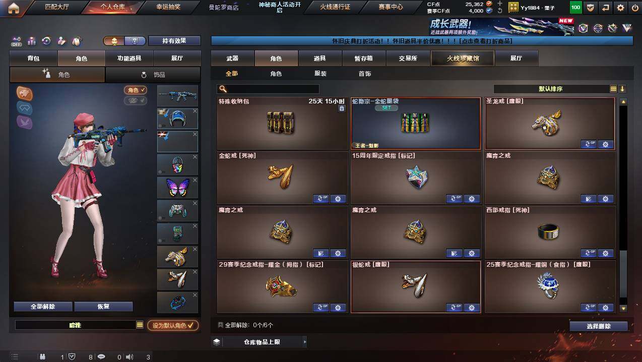 CFCMW440202穿越火线账号详情图11