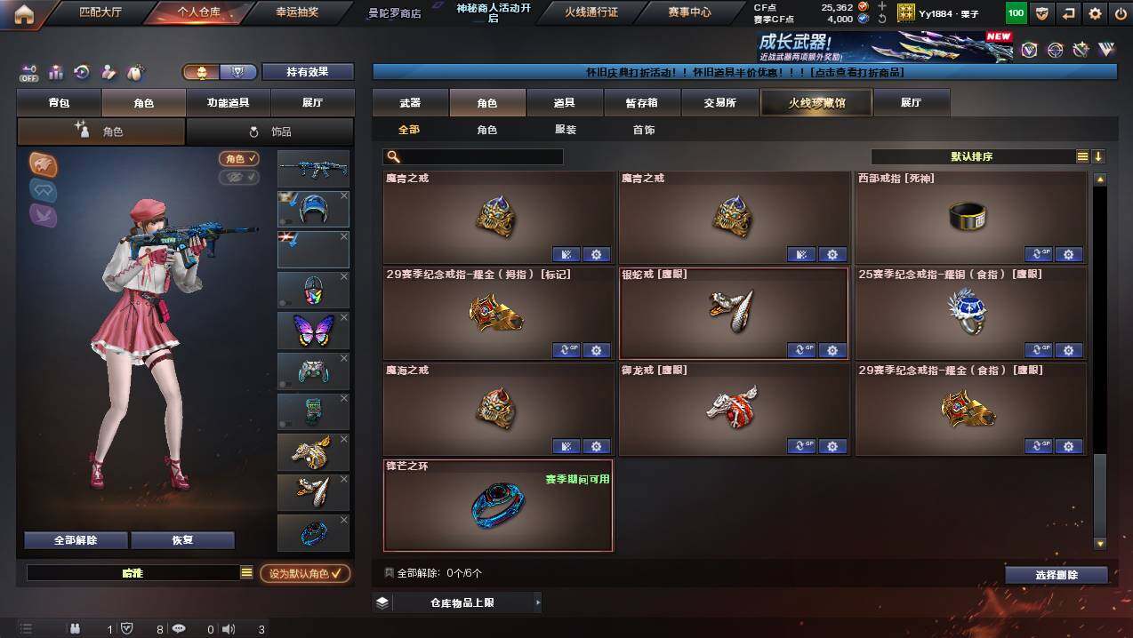 CFCMW440202穿越火线账号详情图12