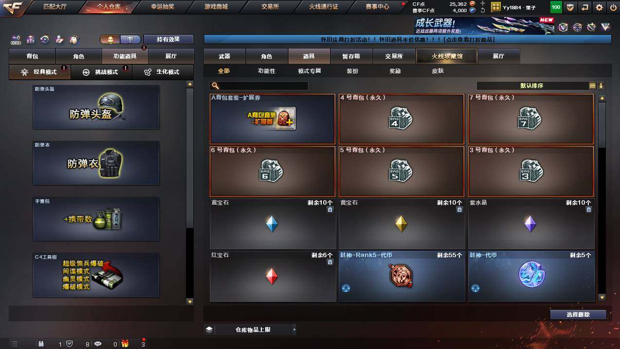 CFCMW440202穿越火线账号详情图13