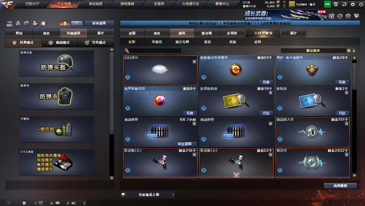 CFCMW440202穿越火线账号详情图14