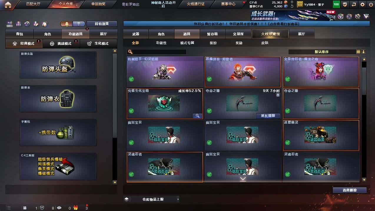 CFCMW440202穿越火线账号详情图15