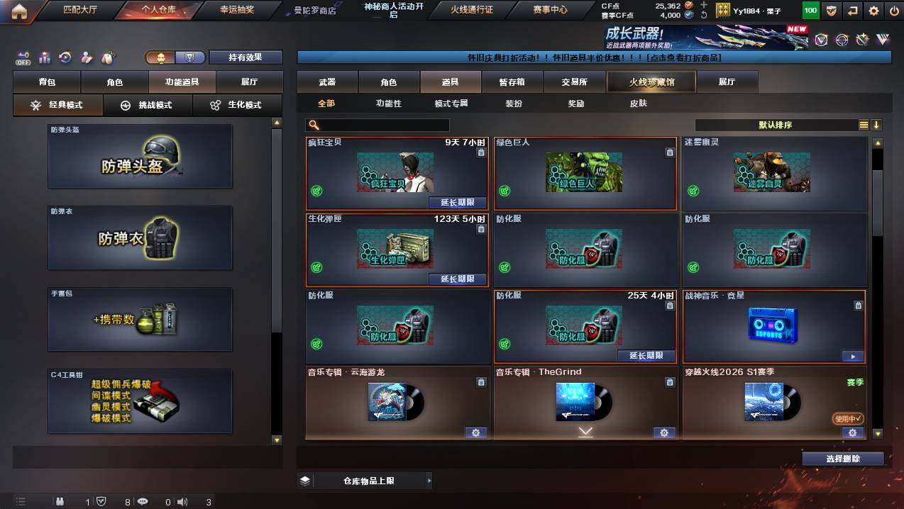 CFCMW440202穿越火线账号详情图16