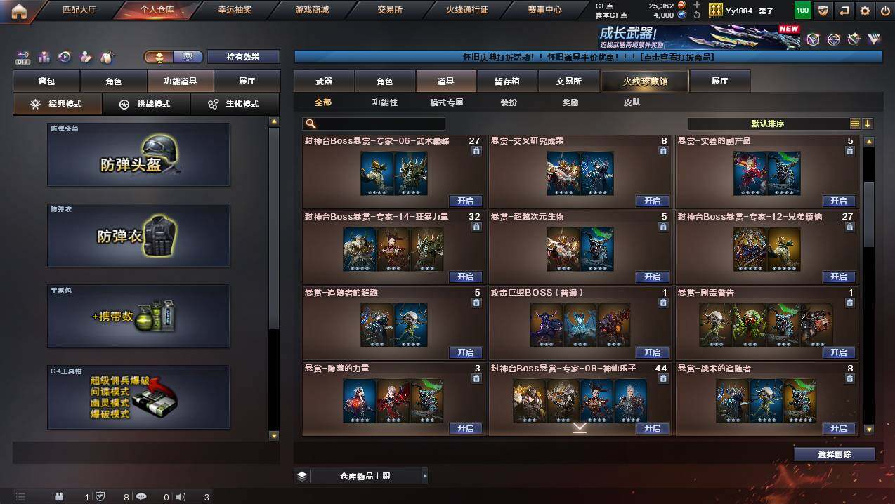 CFCMW440202穿越火线账号详情图18