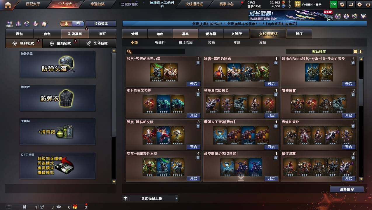 CFCMW440202穿越火线账号详情图19