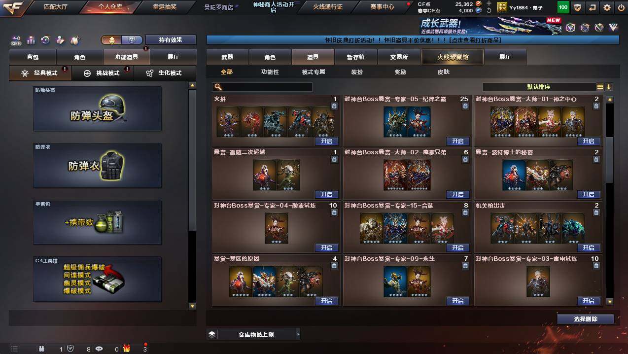 CFCMW440202穿越火线账号详情图20