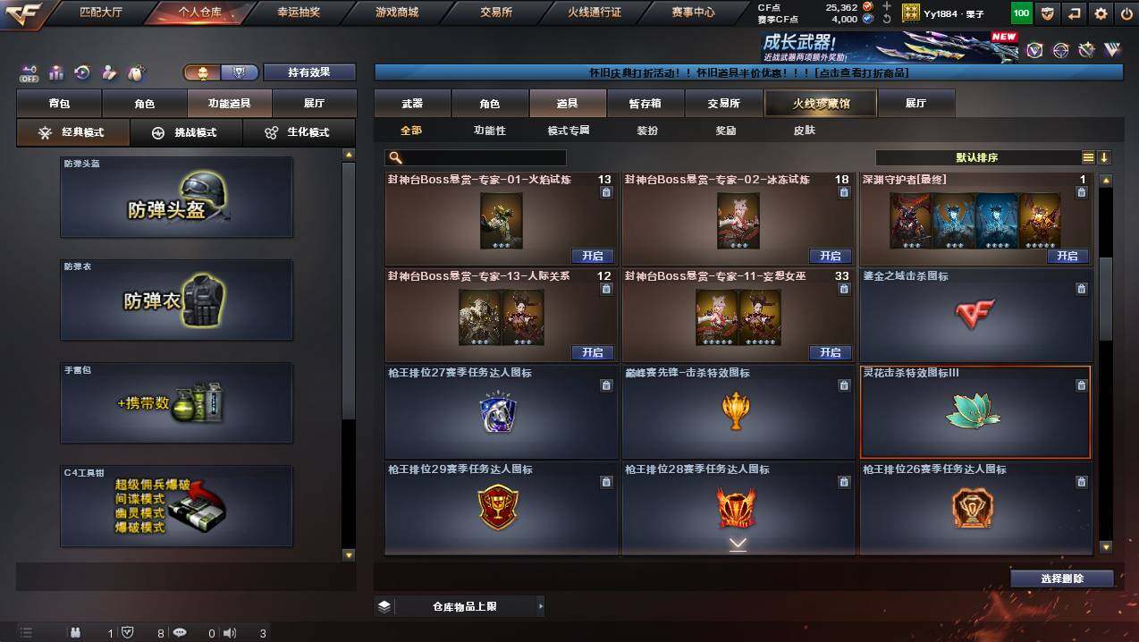 CFCMW440202穿越火线账号详情图21