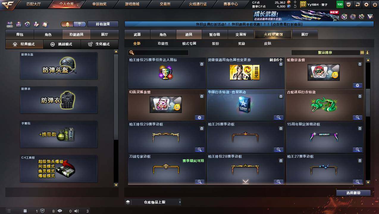 CFCMW440202穿越火线账号详情图22