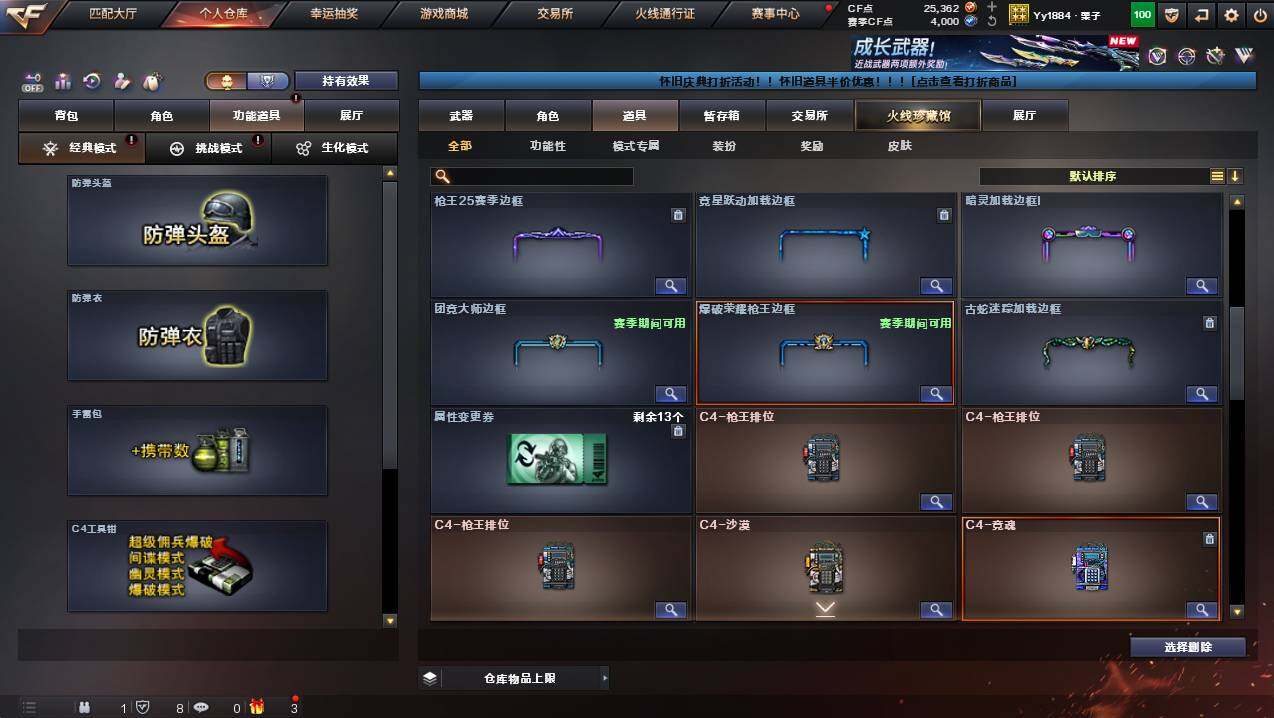 CFCMW440202穿越火线账号详情图23