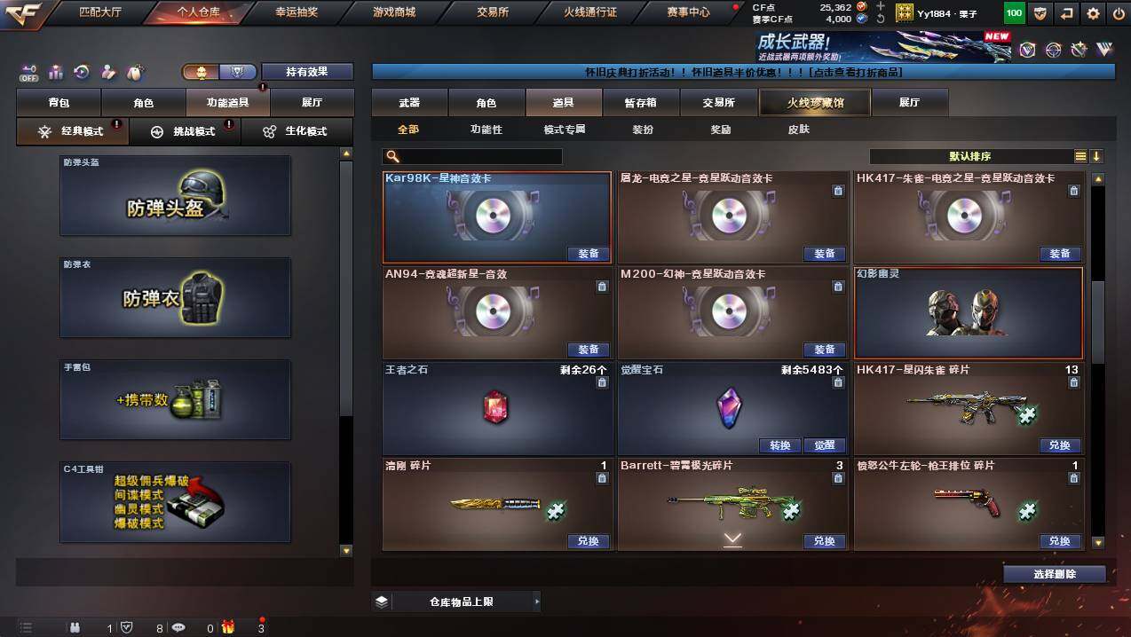 CFCMW440202穿越火线账号详情图24