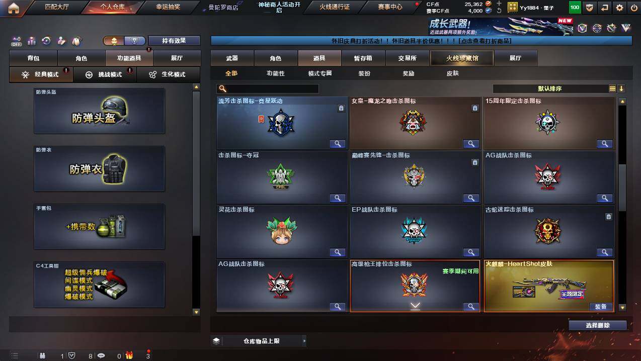 CFCMW440202穿越火线账号详情图25